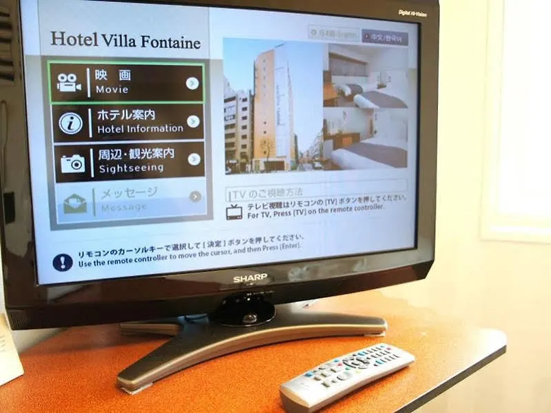 Hotel Villa Fontaine Tokyo-Otemachi